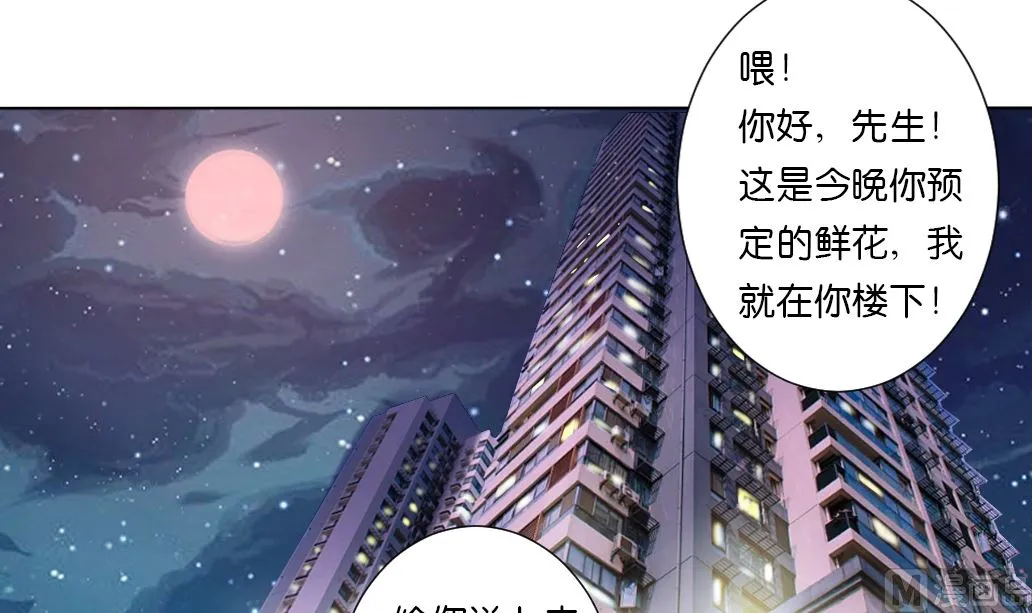 第23话 起源之月圆之夜 第51页