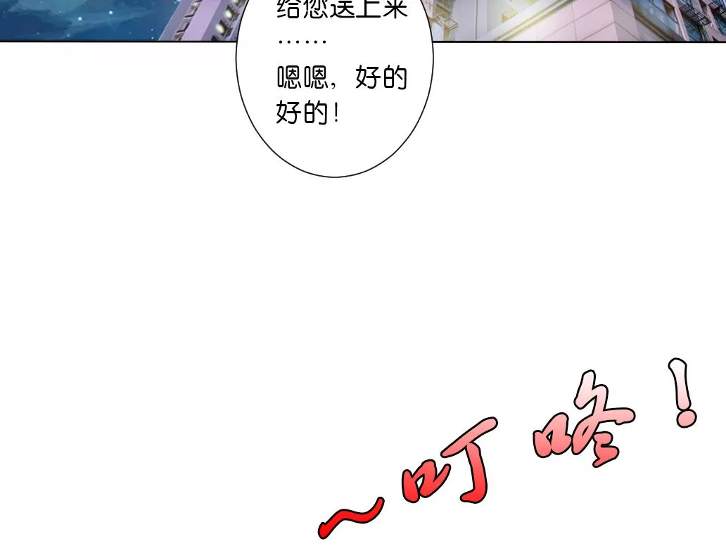 第23话 起源之月圆之夜 第52页