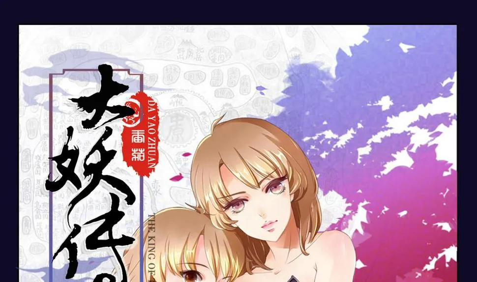 第22话 归去 第1页