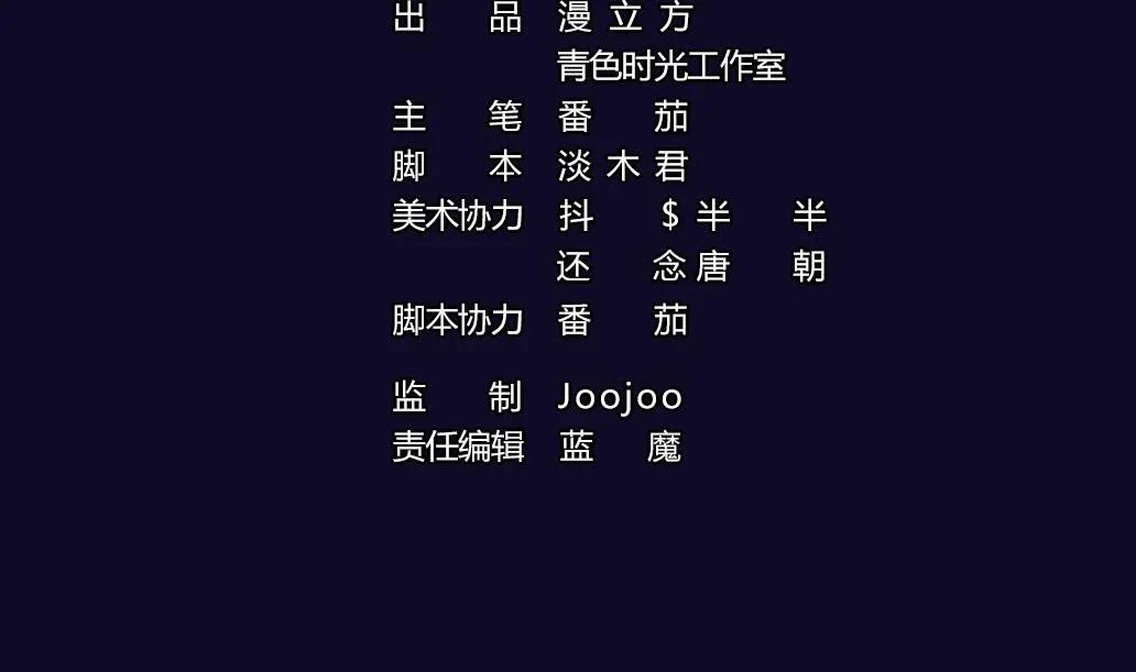 第22话 归去 第4页