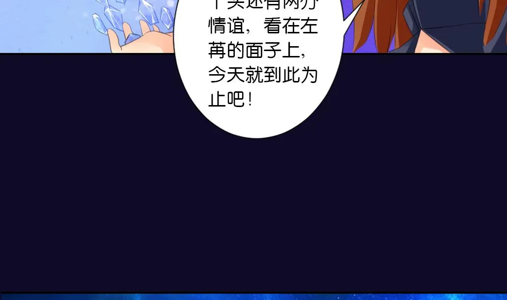 第22话 归去 第10页