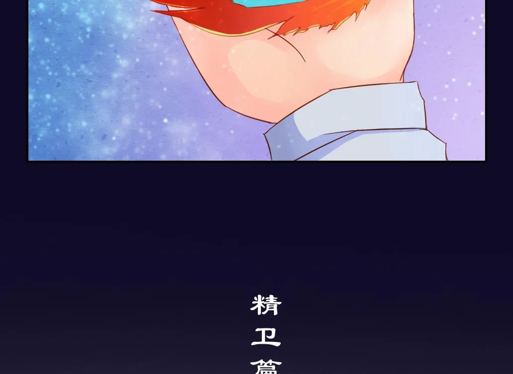 第22话 归去 第38页