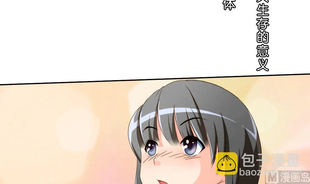 第22话 归去 第51页