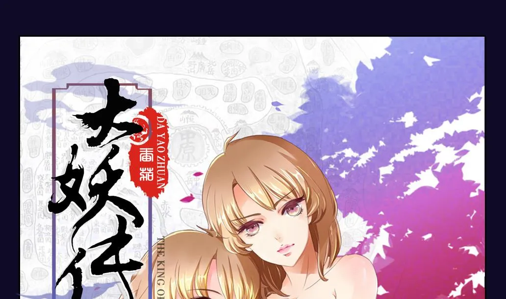 第21话 承情 第1页