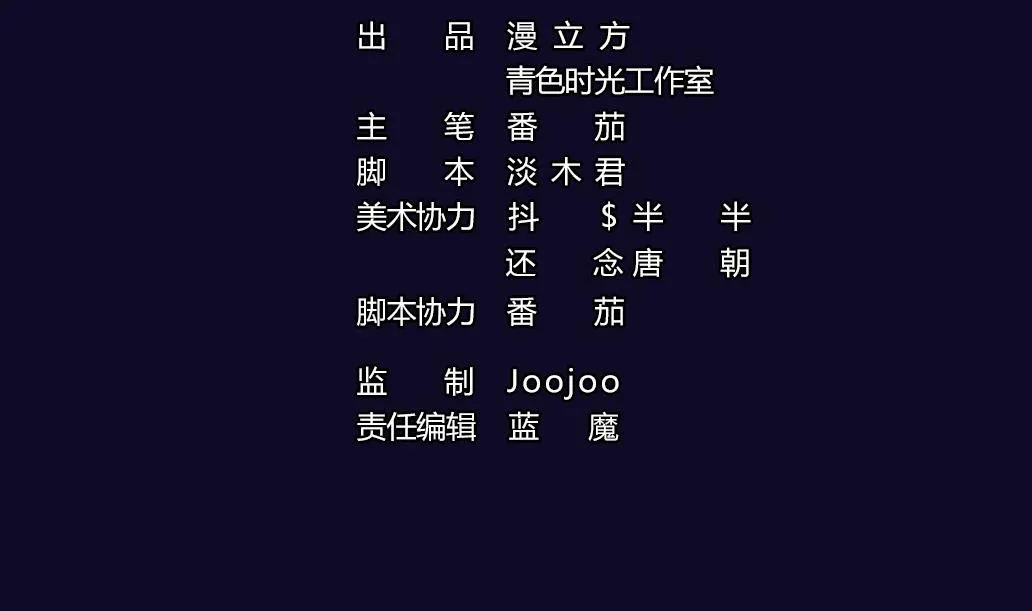 第21话 承情 第4页
