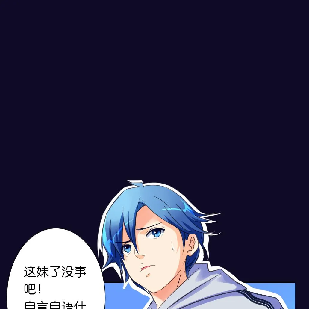 第21话 承情 第11页
