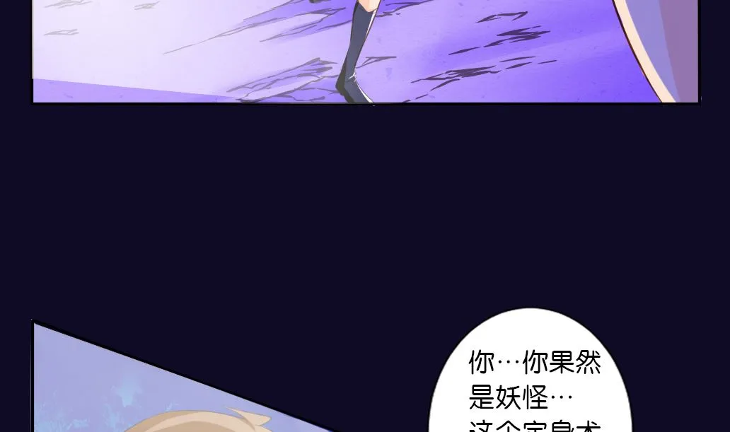 第21话 承情 第20页