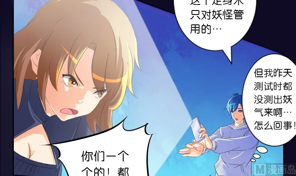 第21话 承情 第21页