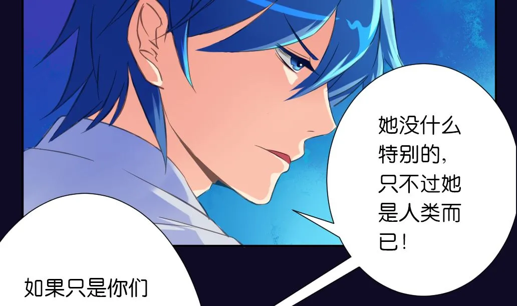 第21话 承情 第23页