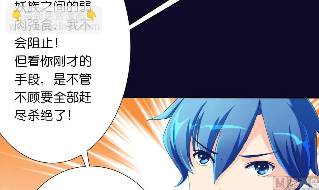 第21话 承情 第24页