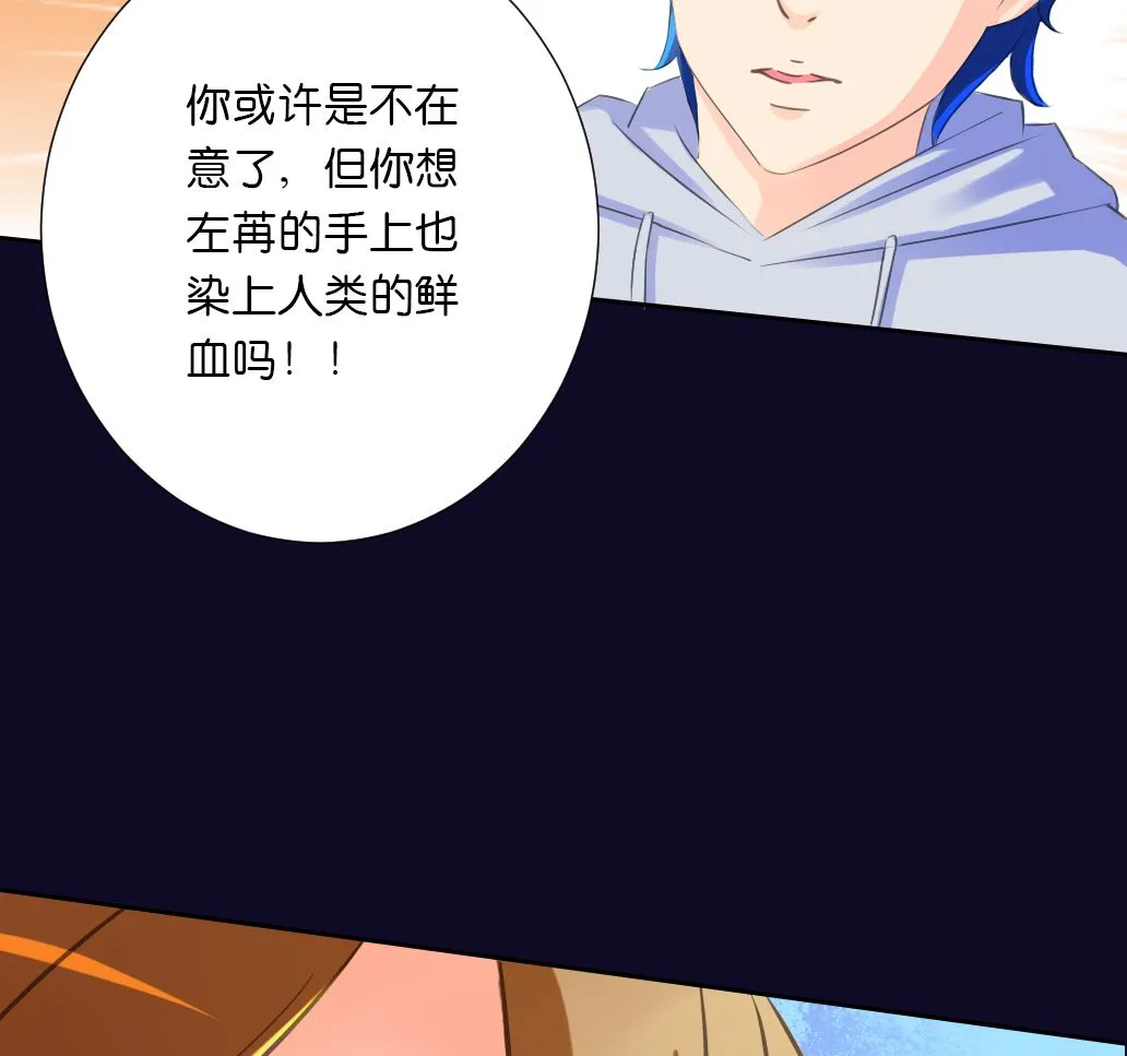 第21话 承情 第25页