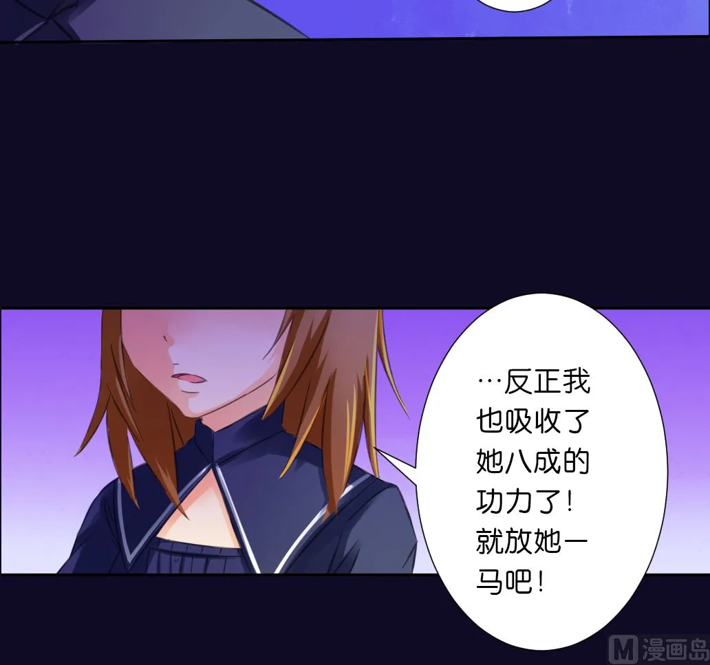 第21话 承情 第27页