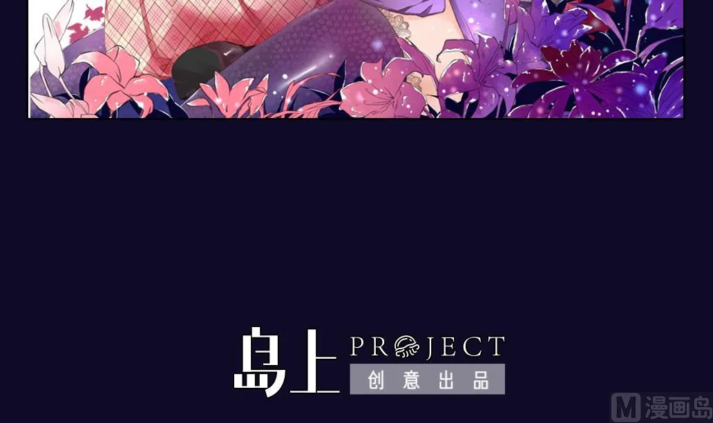 第20话 总有人类阻止本尊 第3页