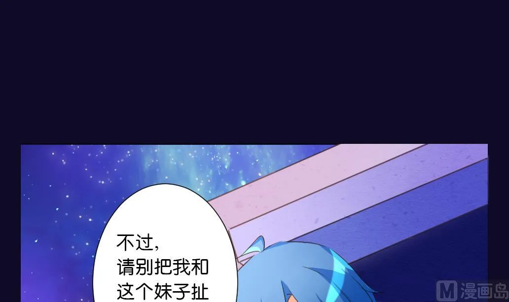 第20话 总有人类阻止本尊 第9页