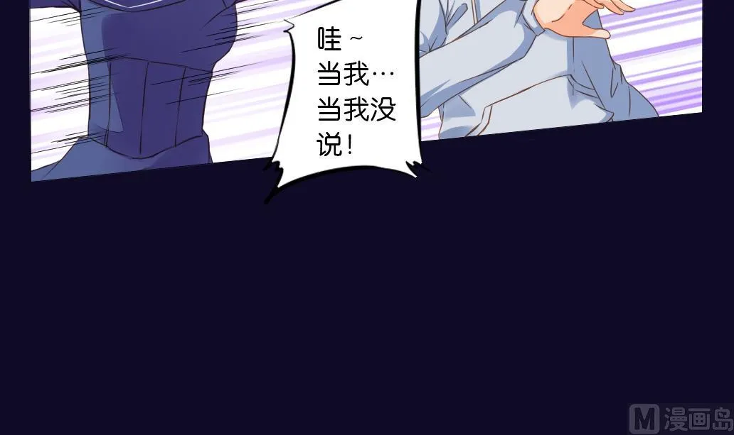 第20话 总有人类阻止本尊 第12页