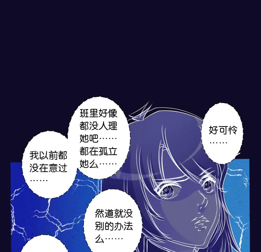 第20话 总有人类阻止本尊 第19页