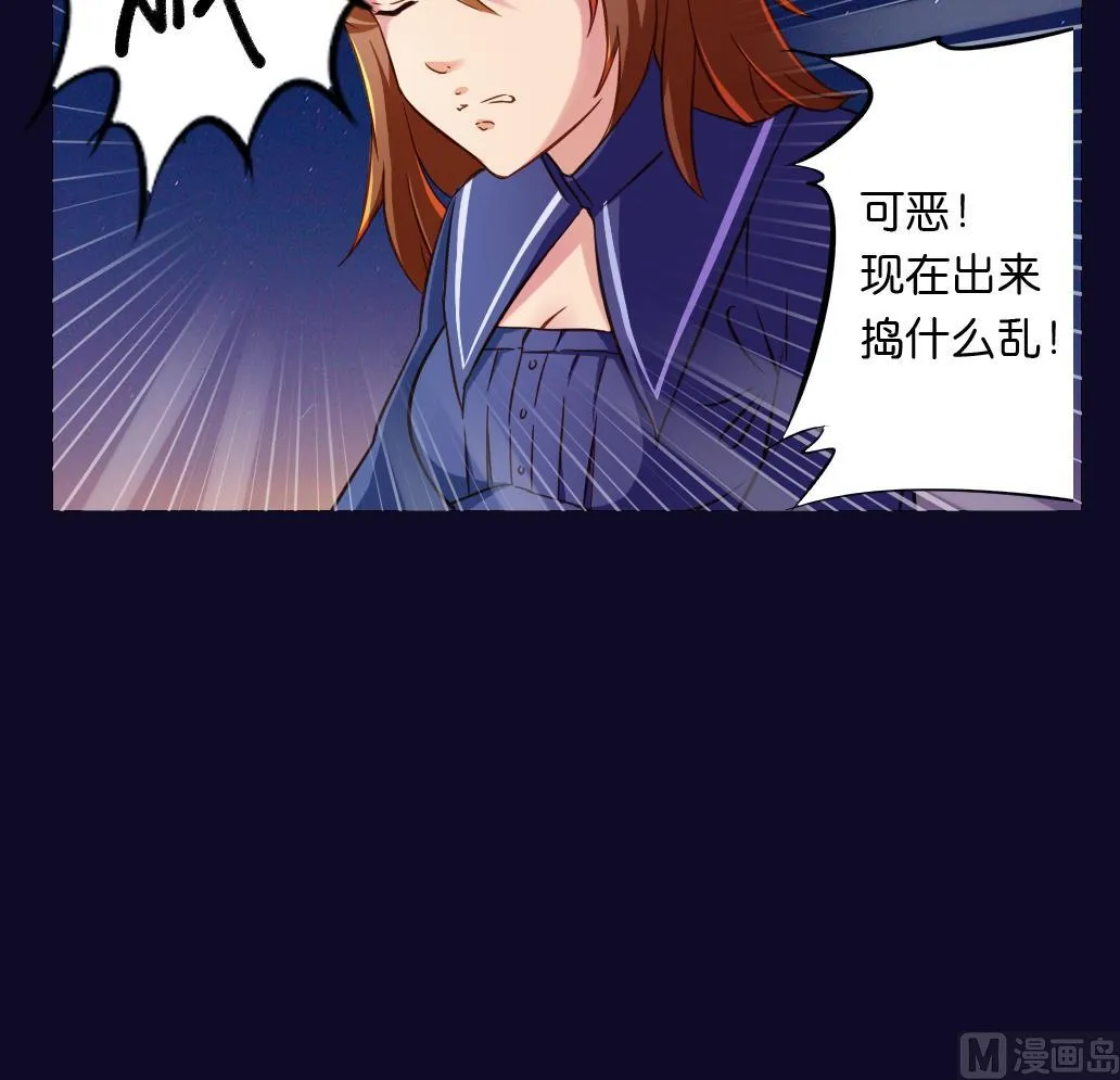 第20话 总有人类阻止本尊 第21页