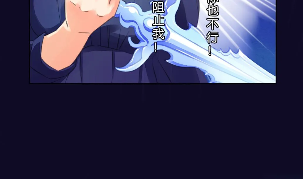 第20话 总有人类阻止本尊 第26页