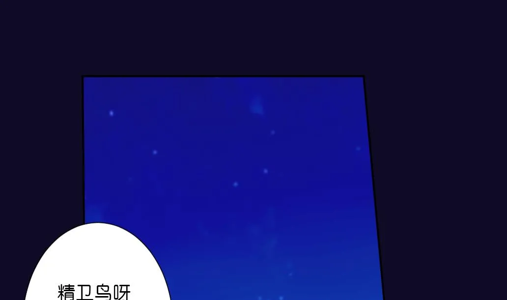 第19话 真相 第10页