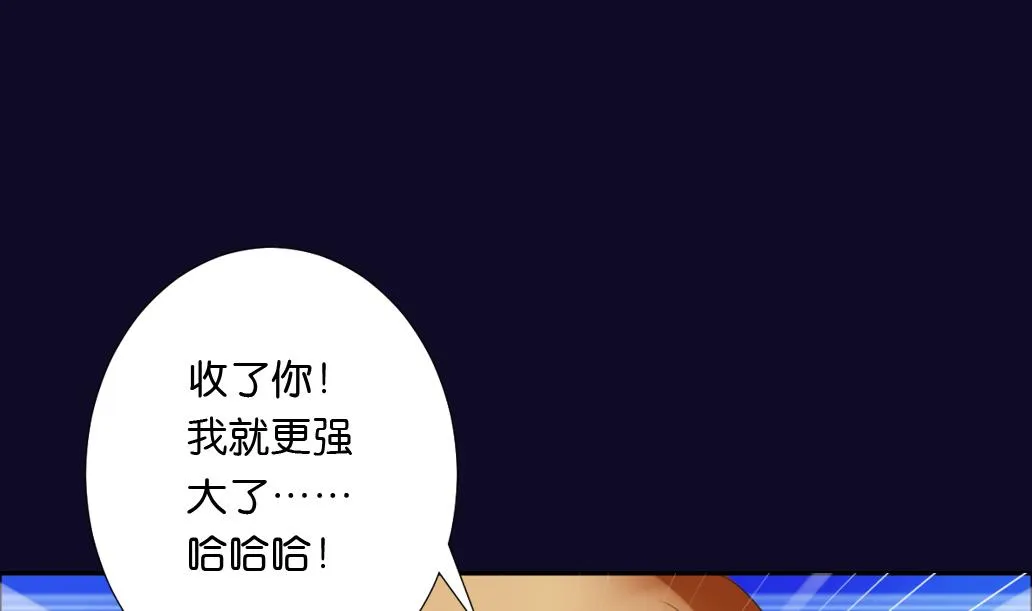 第19话 真相 第13页