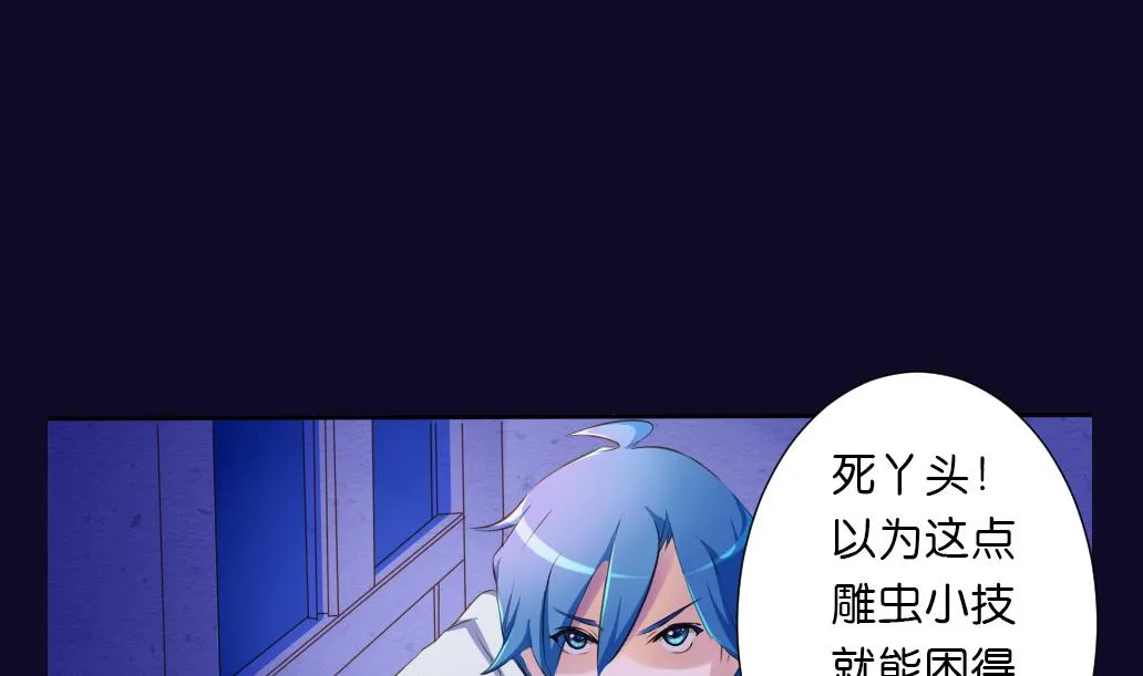 第19话 真相 第25页