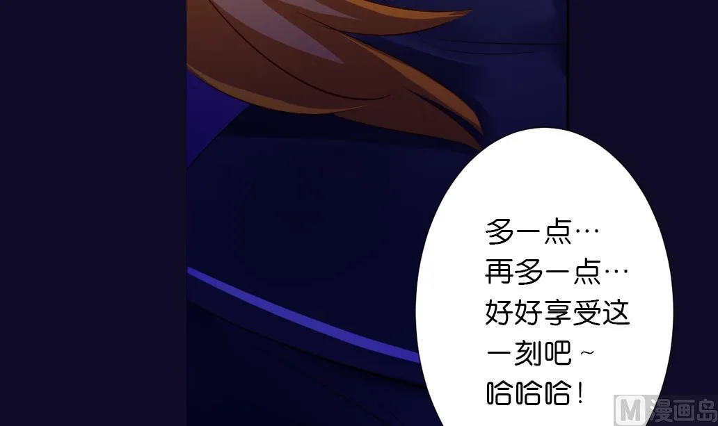 第19话 真相 第33页