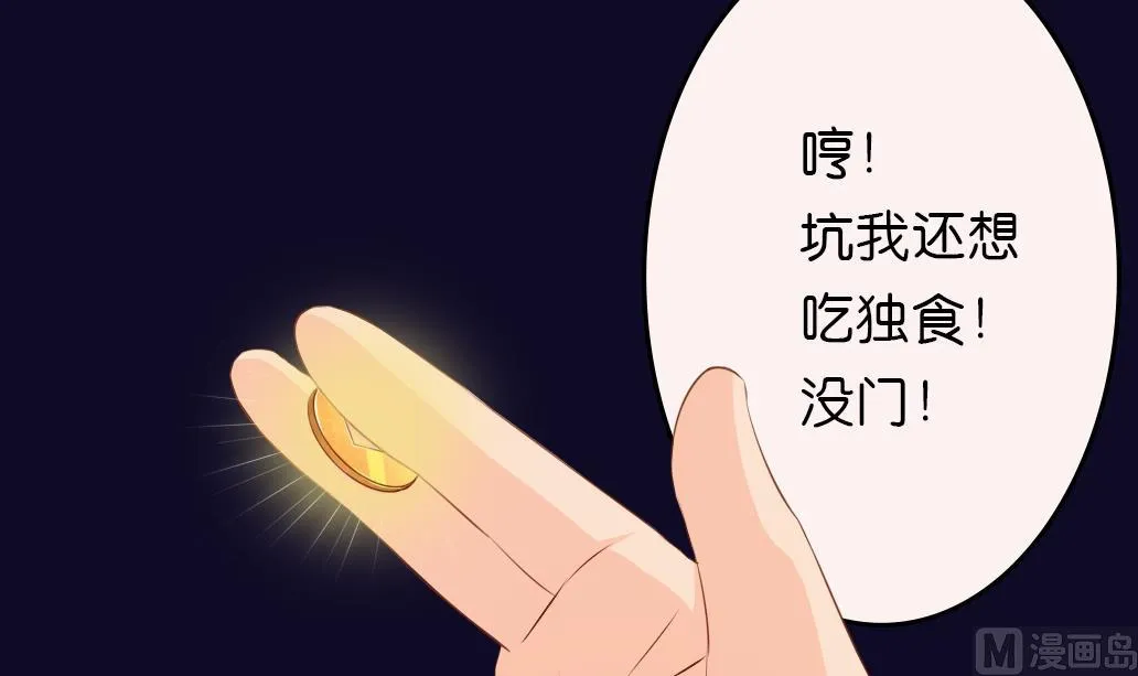 第19话 真相 第36页