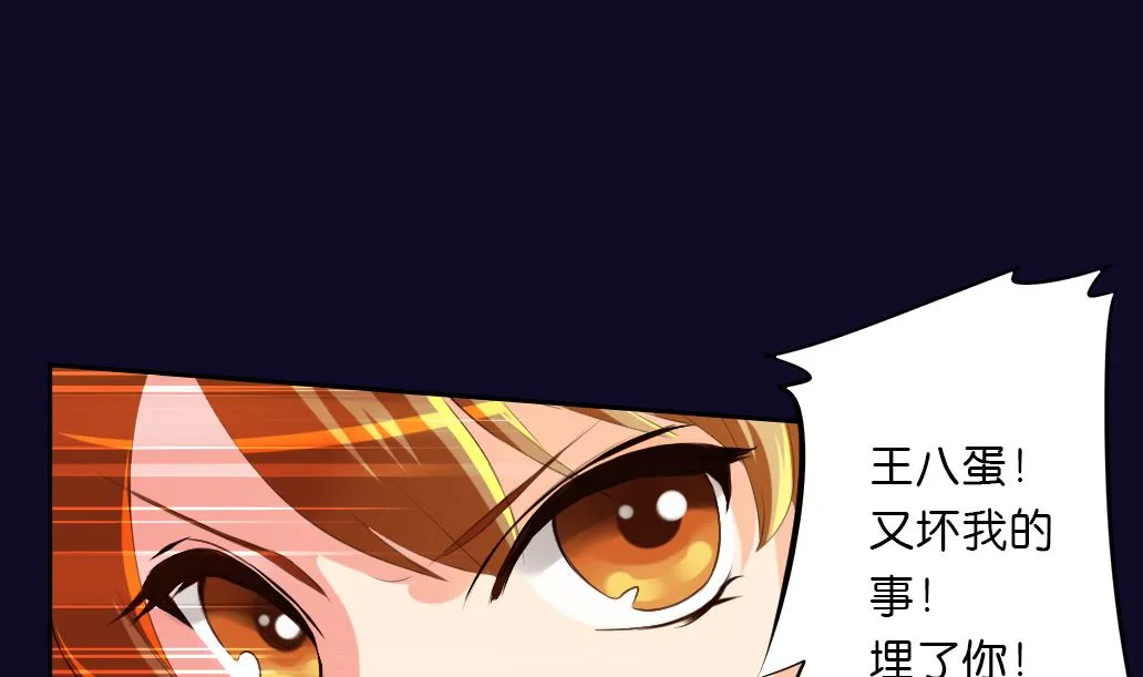 第19话 真相 第46页