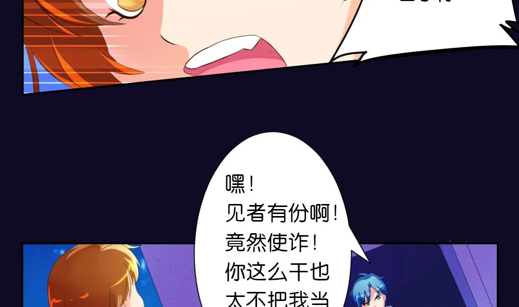 第19话 真相 第47页