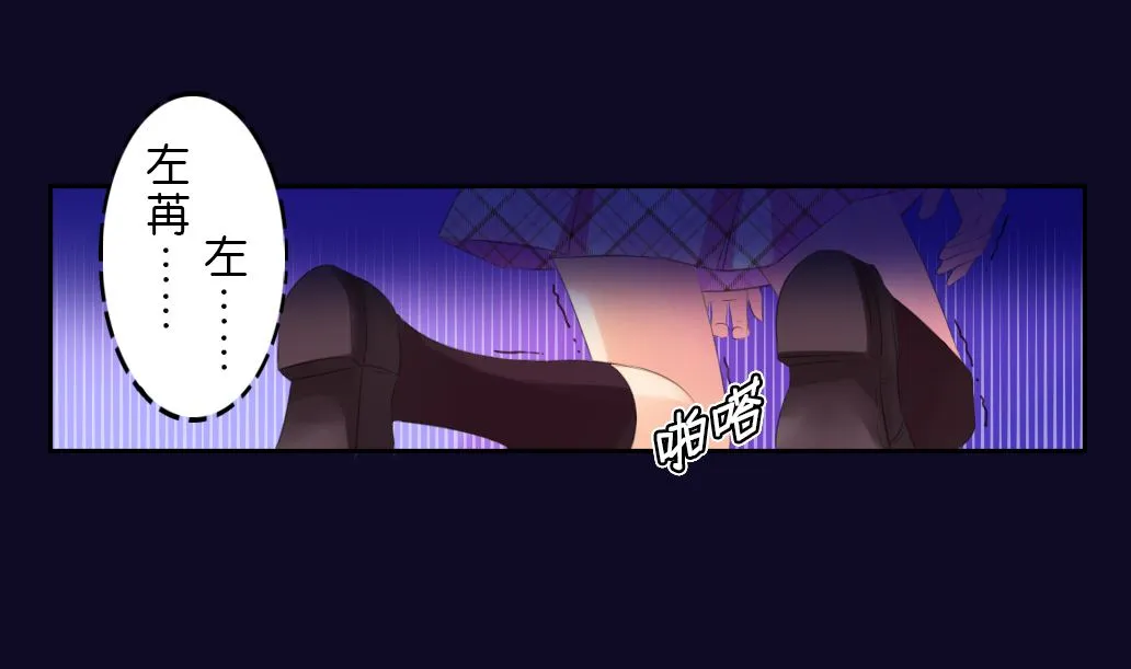 第19话 真相 第49页