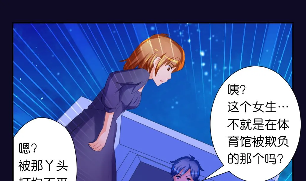 第19话 真相 第50页