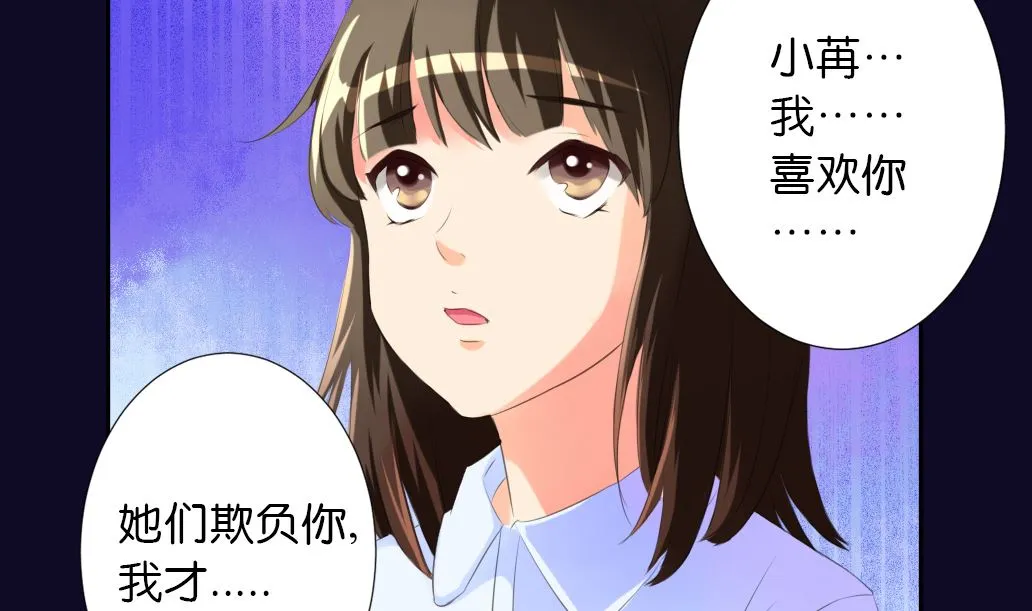 第19话 真相 第53页