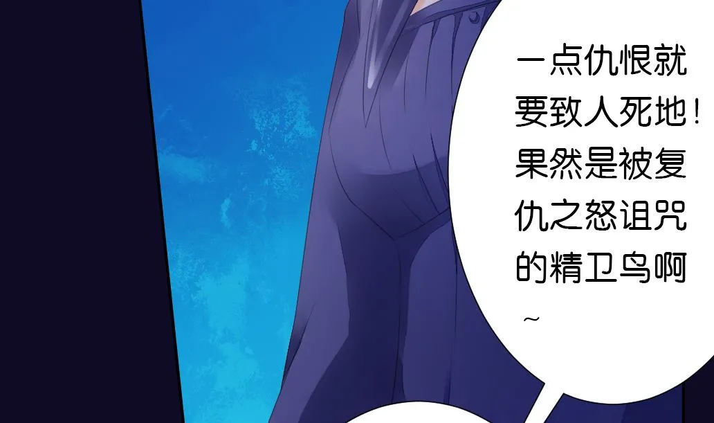 第19话 真相 第56页
