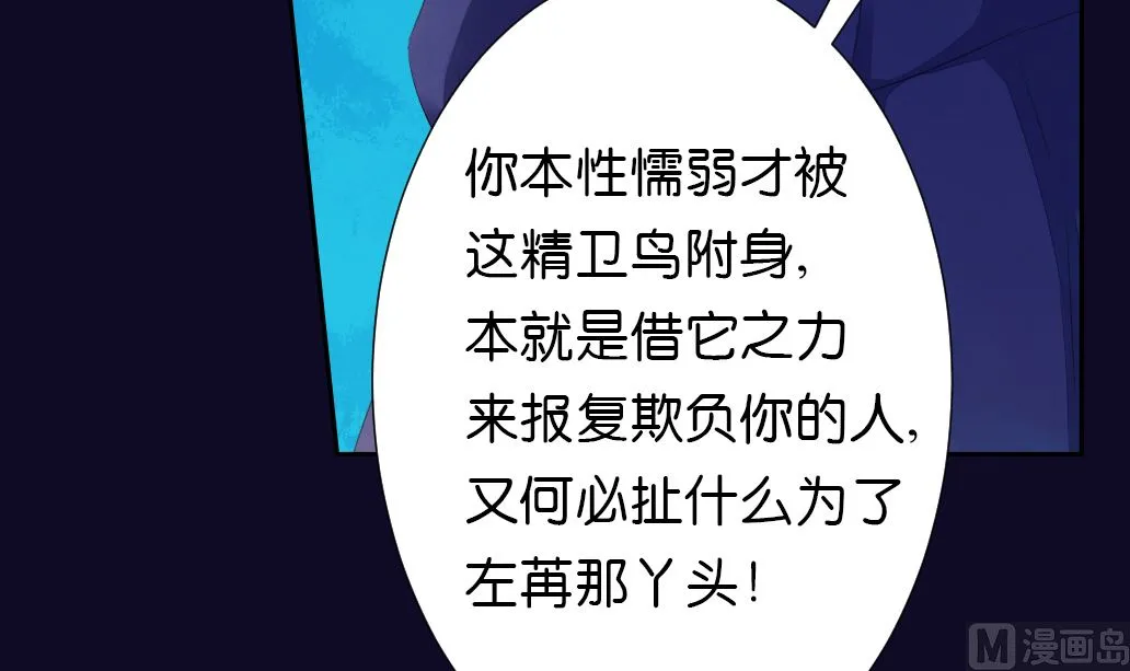 第19话 真相 第57页