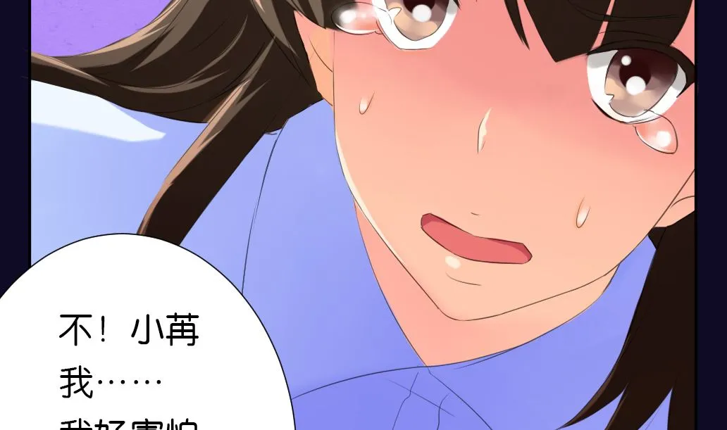 第19话 真相 第59页