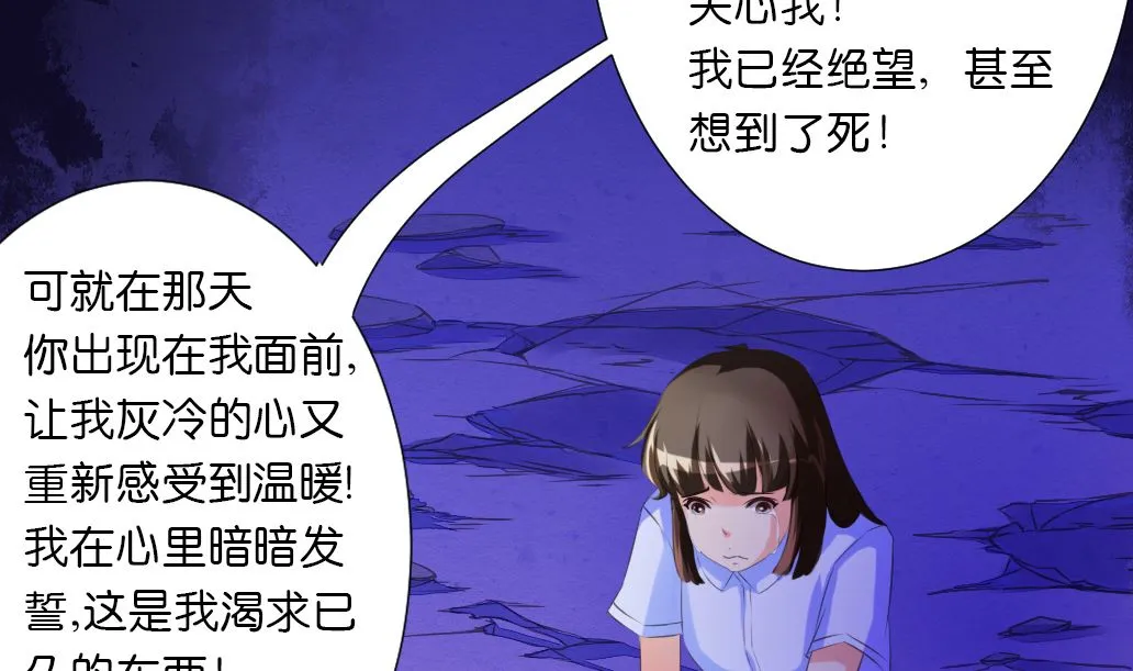 第19话 真相 第61页