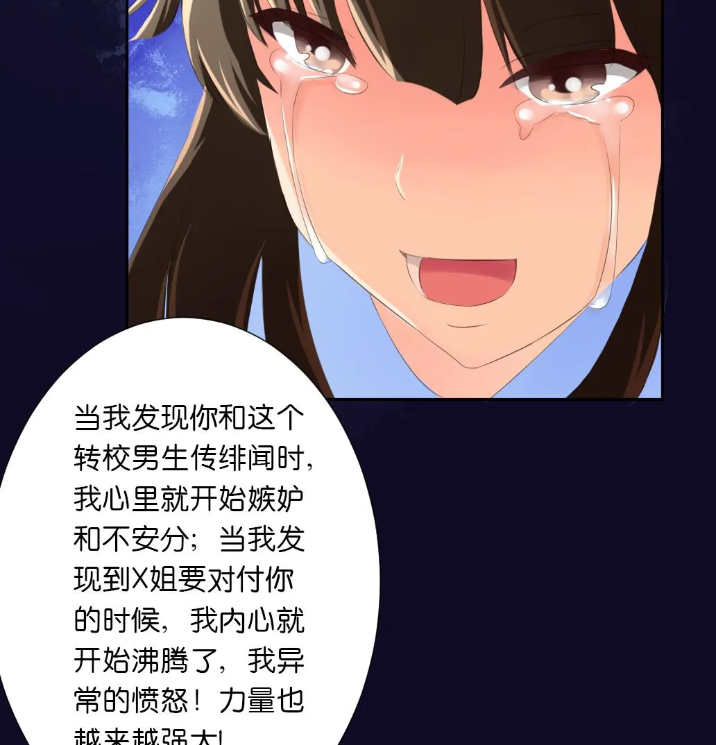 第19话 真相 第64页