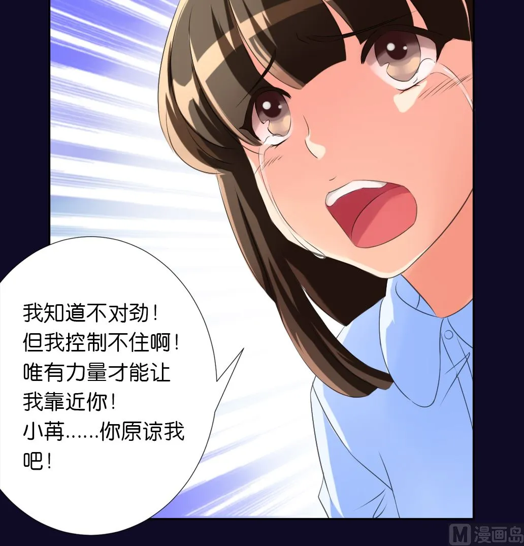 第19话 真相 第66页