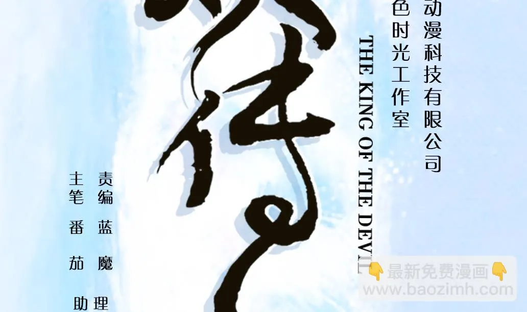 第1话 夜遇 第2页
