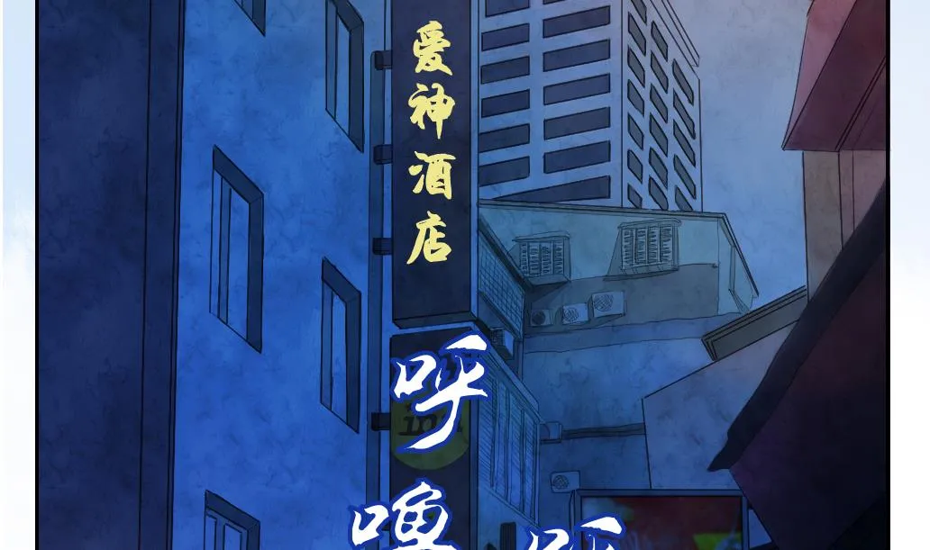第1话 夜遇 第5页