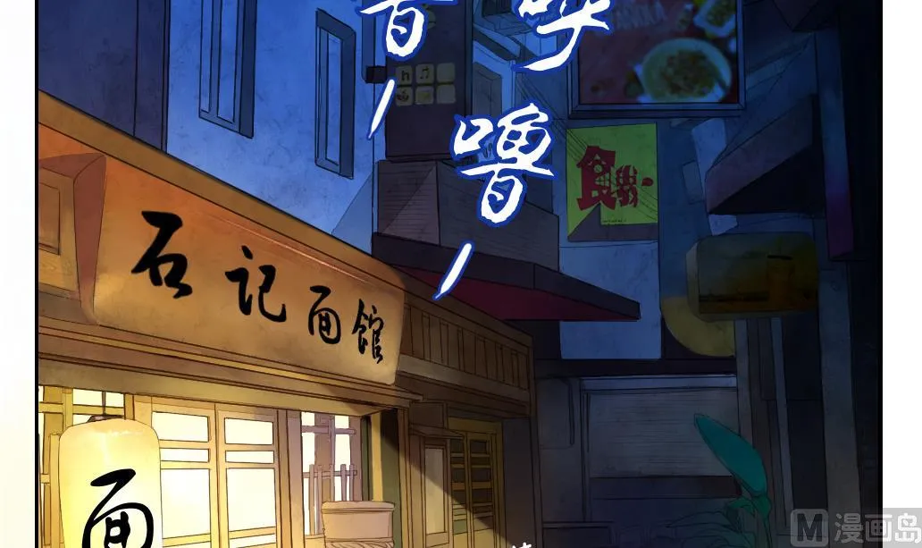 第1话 夜遇 第6页