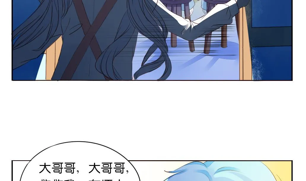 第1话 夜遇 第10页