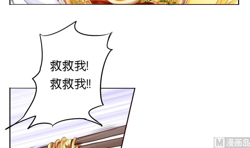 第1话 夜遇 第12页