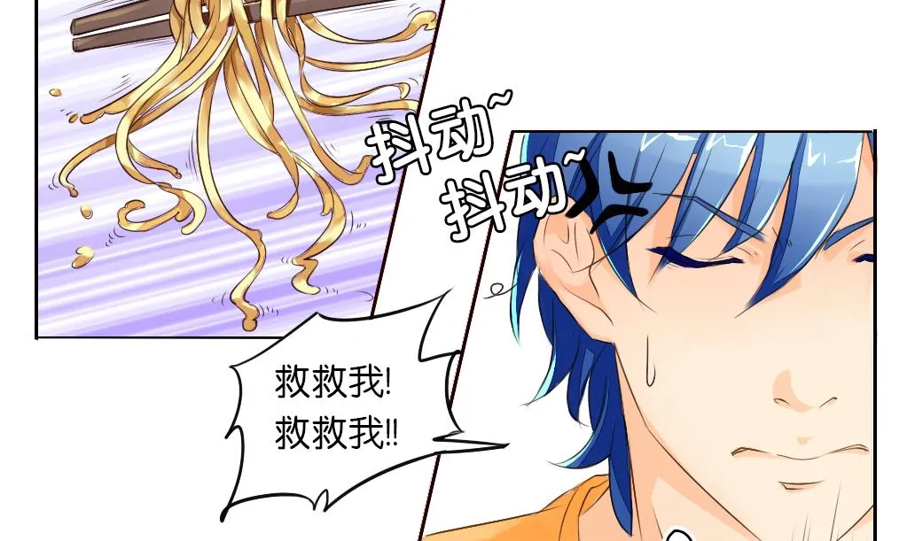 第1话 夜遇 第13页