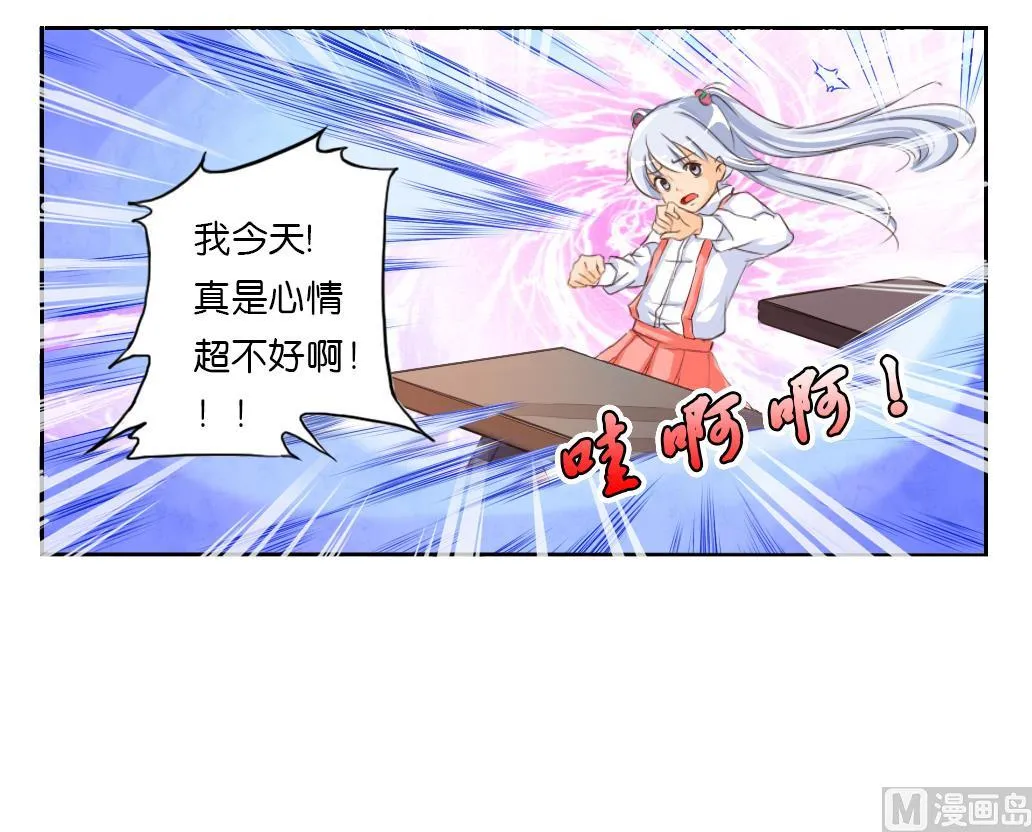 第1话 夜遇 第21页