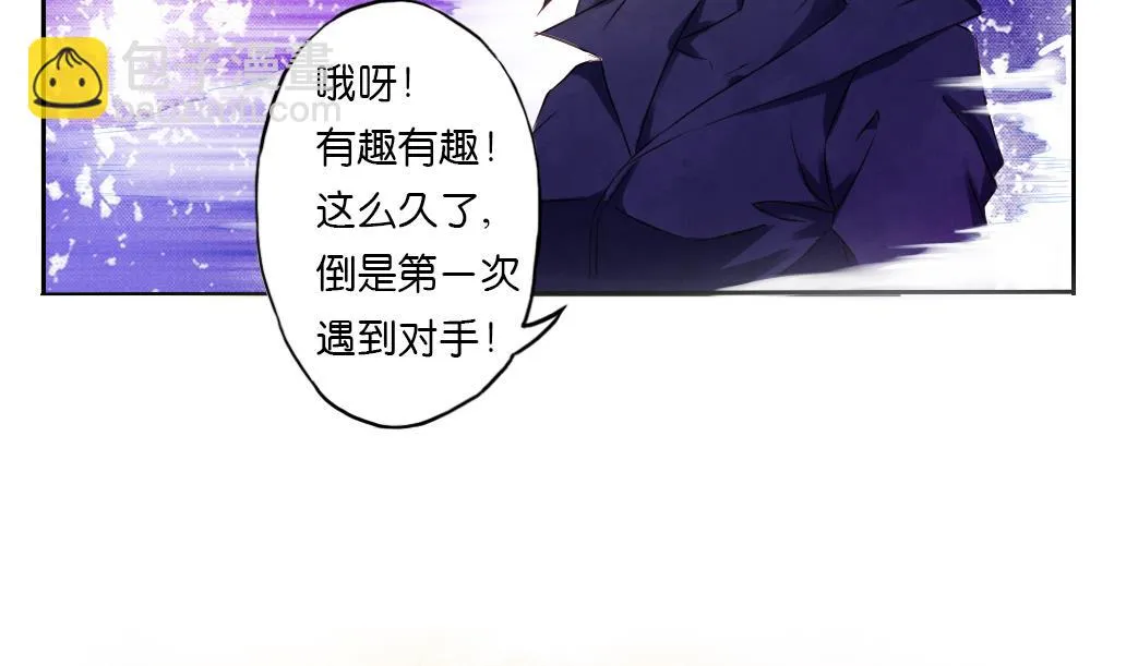 第1话 夜遇 第25页
