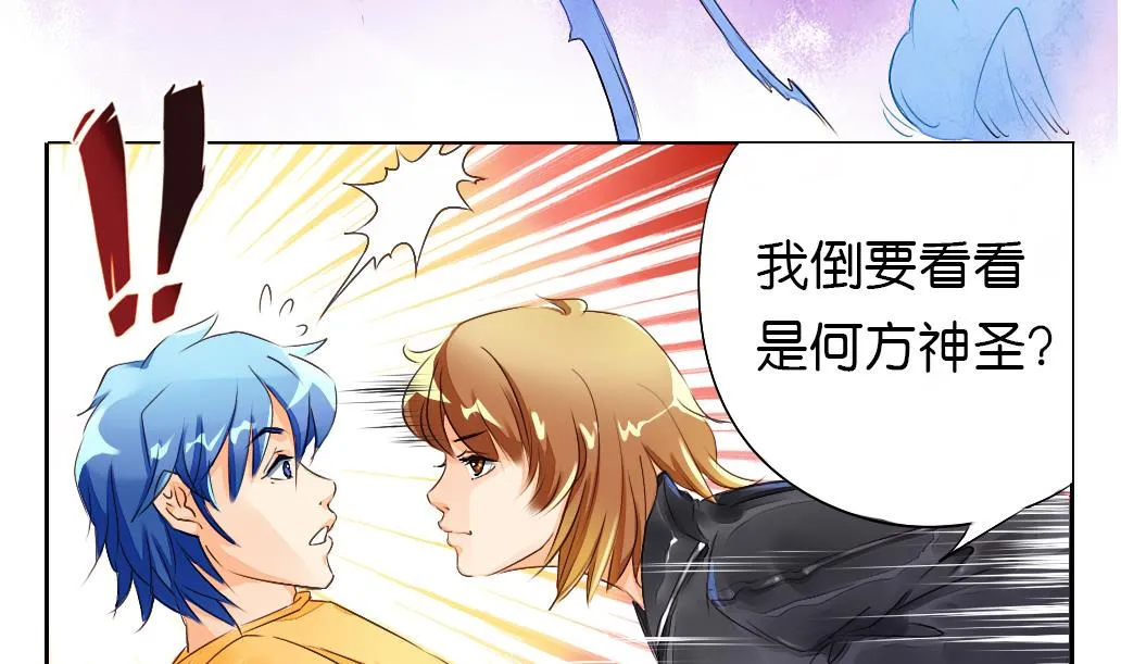 第1话 夜遇 第28页