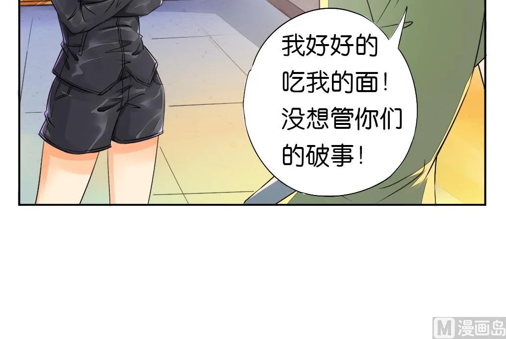 第1话 夜遇 第42页