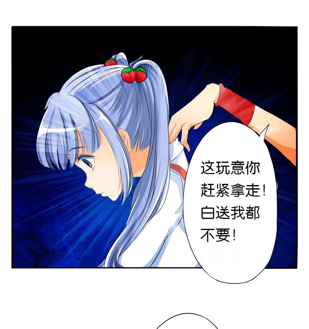 第1话 夜遇 第43页