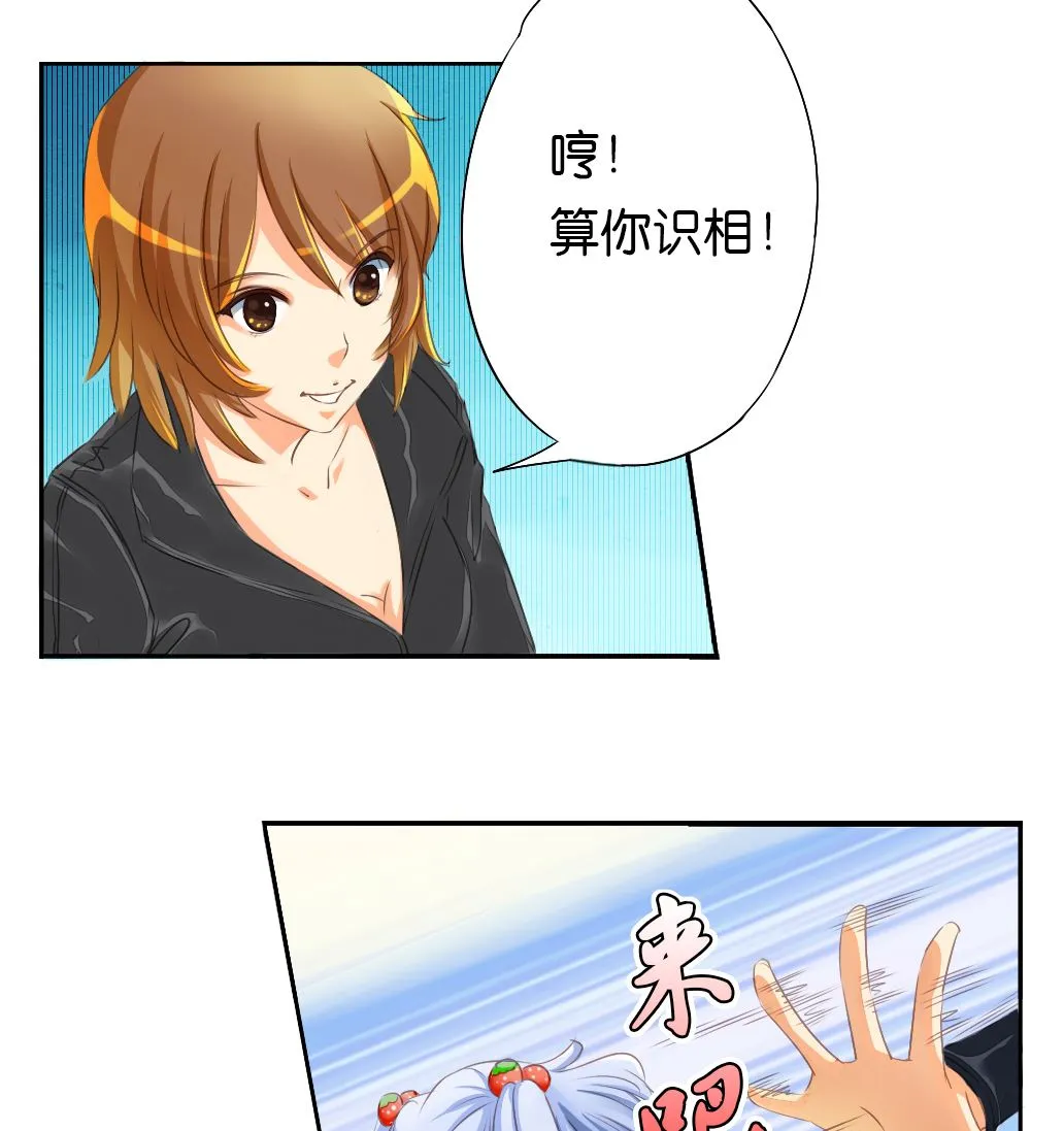 第1话 夜遇 第44页